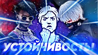 КАК ЖЕ ЕГО КОНТРИЛ ЭТОТ ПЕРК... УСТОЙЧИВОСТЬ МЕТА!!! ► ДБД ► Dead By Daylight ► HolyMoon