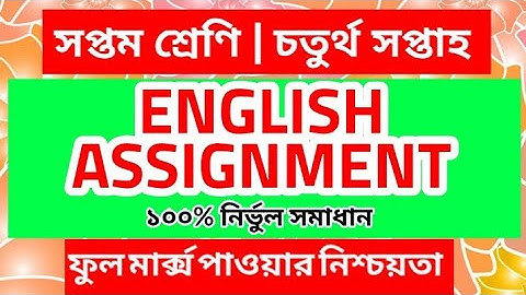 English Assignment For Class Seven | Week 4 | Week 4 English Assignment Class 7 | English Assignment