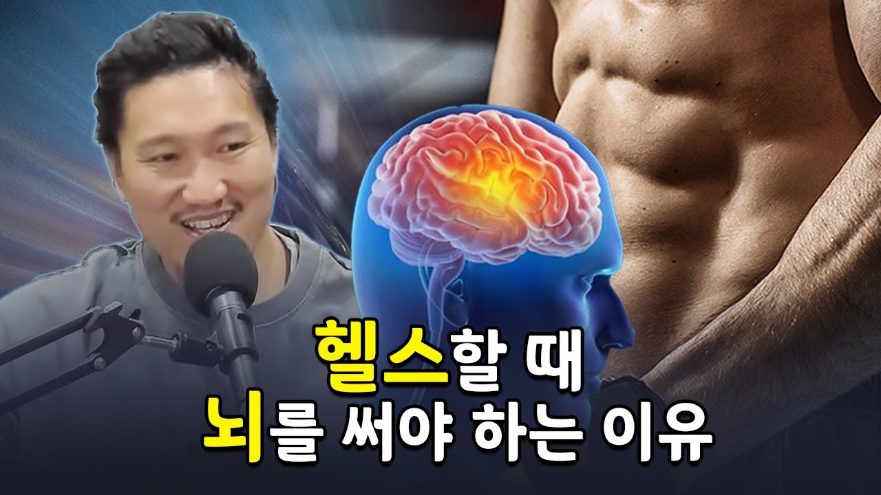 뇌를 잘 써야 중간에 포기하지 않습니다