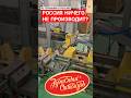 ИЗ ГЕРМАНИИ В РОССИЮ