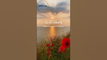 ألم تر أن الله خلق السماوات والأرض بالحق ۚ إن يشأ يذهبكم ويأت بخلق جديد (19)سورة إبراهيم القارئ هيثم