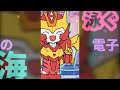 Internet yamero feat rodimus