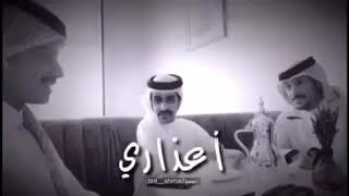 اعتذار #الشاعر بو خطلان قصيده حصرياا