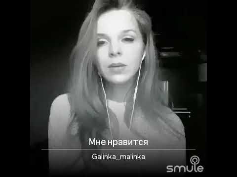 Если ты меня не любишь пародия. Скучаю по тебе те100стерон. Тестостерон нравится нравится. Брыльска в иронии судьбы. Мне нравится петь.