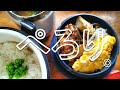 【高校生息子デカ弁当】こういうのがイイって言うんです｜箸がとまらんらん麻婆茄子#bento