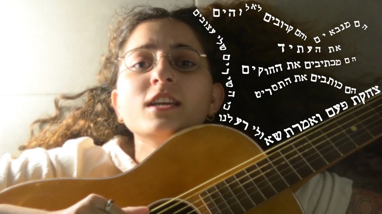 אופיר אברהם - צפופה