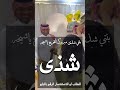 شيله تخرج ابنتي شذى بنتي شذى مبروك التخرج ياشيخه الحور شيله تخرج من الام لبنتها شذى مجانيه اكسبلور 