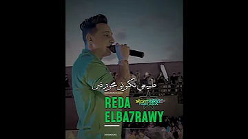الأصول مبتتعملش غير مع ولاد الأصول ثابت في عالم مهزوز رضا البحراوي 2025 Reda Elbahrawy 