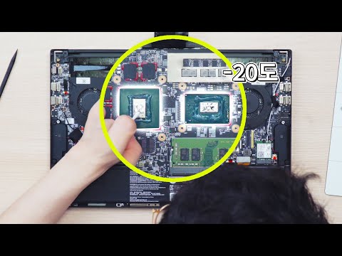 노트북이 뜨거워서 뚜따를 했는데. 20도나 떨어졌습니다 ㄷㄷ
