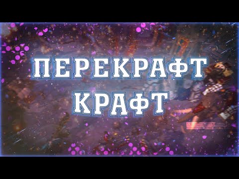 Видео: ALBION ONLINE СТАРТ С НУЛЯ #1 ПЕРЕКРАФТ И КРАФТ