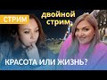 УБОЙНАЯ ДИЕТА! Она падала в Обморок! В гостях Юля @Юлин День