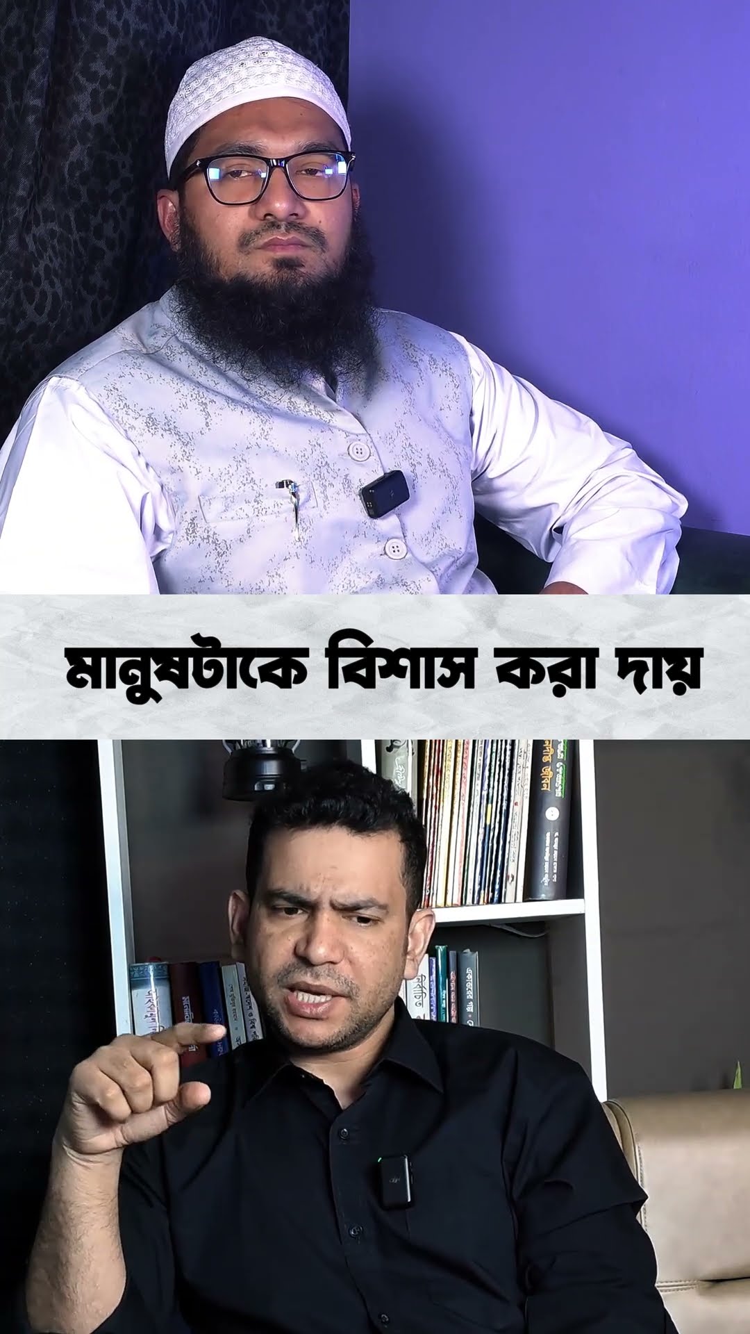 আসলেই দায় #shorts #comedy #ytshorts