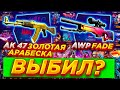 ВЫБИЛ ПРЕДМЕТОВ НА 400.000 НА GGDROP ! Я В ПОЛНОМ ШОКЕ ОБНЁС ГГДРОП ! #casebattle #ggdrop  #ггдроп