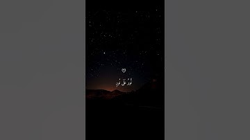 اكتب شيء تؤجر عليه 😴❤️ الله نور السماوات والأرض | القارئ ماهر المعيقلي