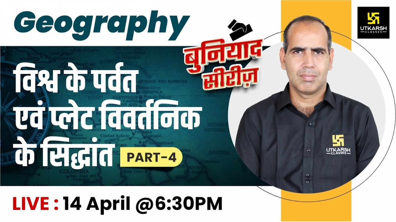 World Mountains & Theory of Plate Tectonics 4 World Geography Dr