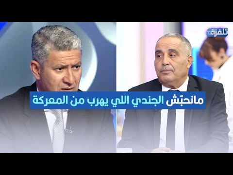 مطرن لزبير بي ة مانحب ش الجندي اللي يهرب من المعركة