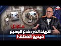 القصه الكامله لفيديو هز السوشيال ميديا فى مصر الطـ ـفـ ـل اللذى انقذ خاله من الخـ ـطــ ـف 