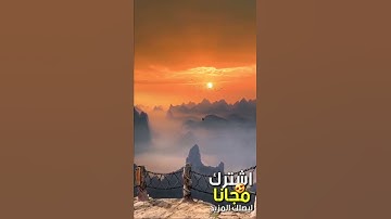 اجمل تلاوة عذبة لاتوصف عطر مسامعك بجودة HD