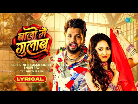 Baalon Mein Gulab | Lyrical | Neelkamal Singh New Song | Sweety Mishra | Bhojpuri Song
