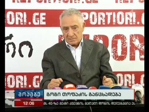 \"მრეწველები - ჩვენი სამშობლოს” სარჩელს საქალაქო სასამართლო დღეს განიხილავს