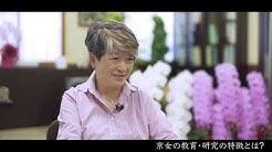 京都女子大学公式チャンネル Youtube