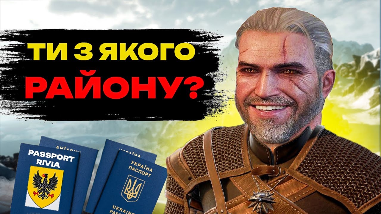 КОРОЛІВСТВА СВІТУ THE WITCHER