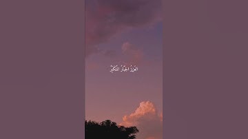 هُوَ اللَّهُ الَّذِي لَا إِلَٰهَ إِلَّا هُوَ ۖ - القارئ أحمد النفيس