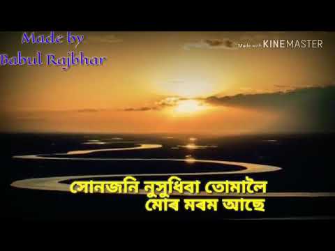 Khun joni nukhudiba tumaloi mur morom ase kiman khagoror pani jiman New Assamese whatsapp status