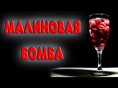 Малиновая настойка на спирту в домашних условиях рецепт