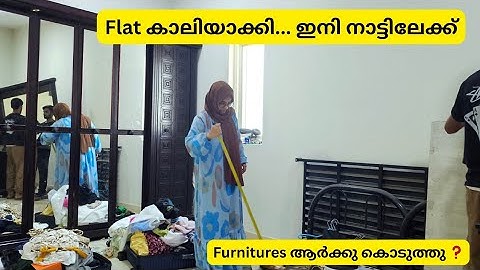Flat കാലിയാക്കി / നാളെ നാട്ടിലേക്ക് / Furnitures ആർക്കു കൊടുത്തു ❓/ Ayeshas kitchen UAE vlog