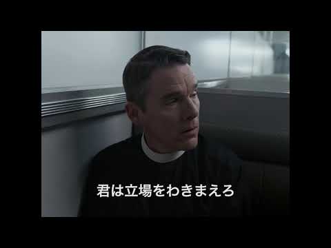 巨匠ポール・シュレイダーの渾身作『魂のゆくえ』予告編
