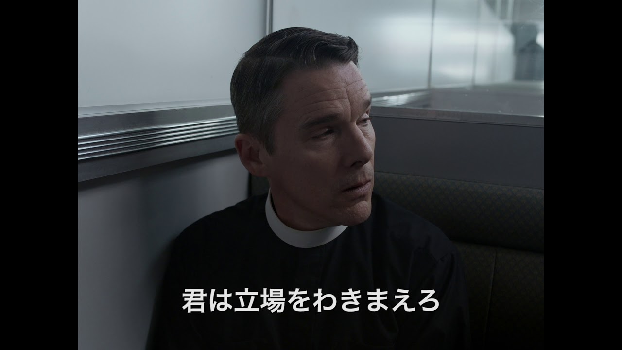 巨匠ポール・シュレイダーの渾身作『魂のゆくえ』予告編 - YouTube