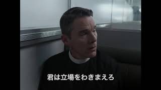 巨匠ポール・シュレイダーの渾身作『魂のゆくえ』予告編