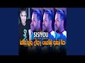 Hena Nebgho Letamy Regal Wazo 3ama Hena Nebgho Letamy Regal Wazo 3ama
