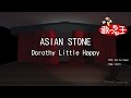 【カラオケ】ASIAN STONE/Dorothy Little Happy
