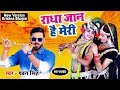 Pawan singh              new radha krishna dance 2023