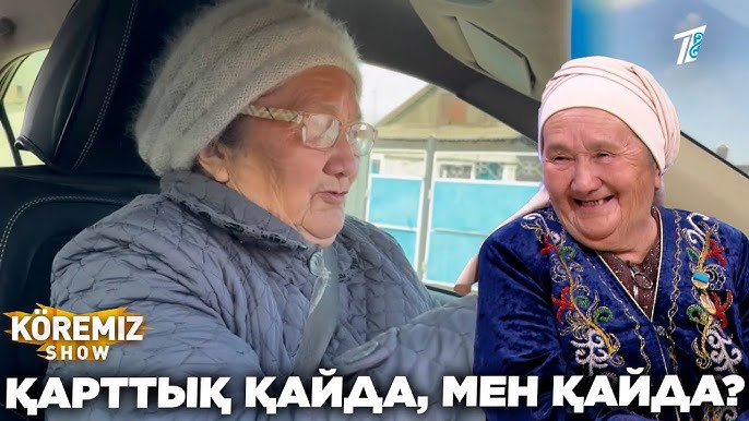 Апай секс туралы видео