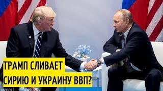 ЭКСТРЕННОЕ заявление Лаврова по итогам трёхчасовых переговоров Путина и Трампа. Европа в ш