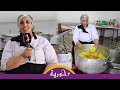 فاطمة مغربية اختارت مهنة الطياب في الأعراس رغم صعوبتها تكشف أسرار طبخها وتوجه نصيحة للفتيات فاطمة مغربية اختارت مهنة الطياب في الأعراس رغم صعوبتها تكشف أسرار طبخها وتوجه نصيحة للفتيات