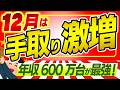 【激改正！】10月から会社員･パートの給料と働き方が変わる！106万円の壁消滅｡ｶｽﾊﾗで社名公表｡12月に手取り増加｡NISA･iDeCo改正【個人事業主/年末調整/同一労働賃金/酒/インボイス】