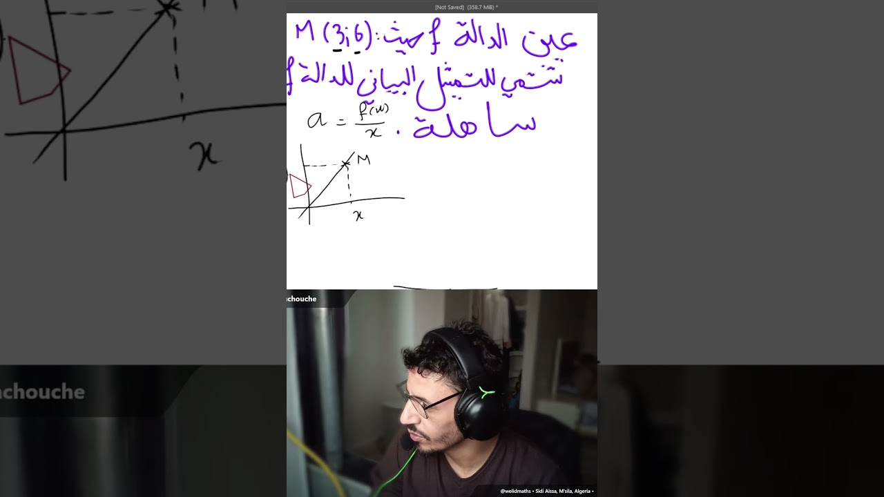 حذار من هذا السؤال : عين الدالة الخطية ؟ رابعة متوسط