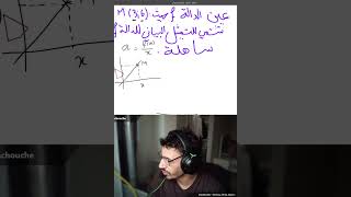 حذار من هذا السؤال : عين الدالة الخطية ؟ رابعة متوسط
