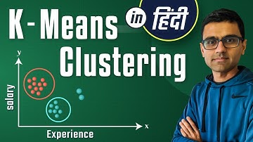 Hindi Machine Learning Tutorial 14 - K Means Clustering