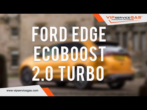 Газ на Ford Edge EcoBoost 2.0 Turbo. Гбо на Форд Эдж Экобуст. Прямой впрыск. Landi Renzo DI 60.