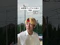 体育祭でふざけた奴の末路【前編】 #ごりちゅう #学校あるある