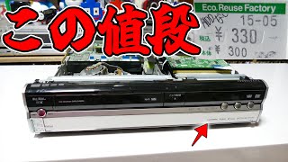 ジャンク品しときました！！
鬼滅の刃バドミントンラケット 素人検証】ハードオフで理想のお宝ジャンクを見つけた＜検証した