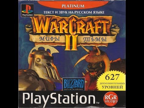 WarCraft II: The Dark Saga (хак Platinum) / Военное Ремесло II: Мифы Тьмы [RGR Studio][Full RUS]