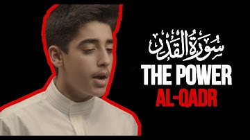 Surah al Qadr | Abdallah Abualnaja سورة القدر | عبد الله أبو النجا