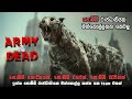     army of dead sinhala dubbed movie  top zombie movie  minevoice