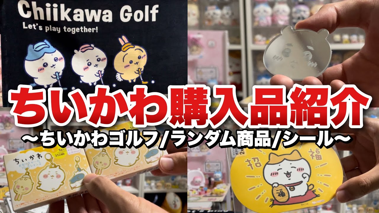 新品未開封　激レア　ちいかわらんどTOKYO station限定キーホルダー ちいかわ - ちいかわらんど TOKYO Station 1周年 東京